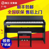 顺丰包邮珠江F10艾茉森F-10专业数码钢琴88键重锤智能电子钢琴