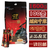 正品越南进口中原G7 3合1速溶咖啡袋装 16g*100包 1600g 包邮