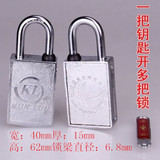 40磁感应密码挂锁 磁性挂锁 磁性表箱锁 昆仑牌大磁锁 电力表箱锁
