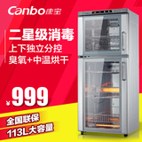 Canbo/康宝 ZTP168F-1立式消毒柜商用家用大容量碗柜不锈钢消毒柜