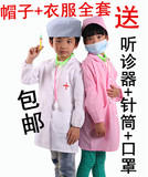 包邮儿童幼儿园医生护士角色职业扮演表演服装白大褂医生护士服
