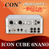 Icon艾肯cube 6nano外置声卡专业录音网络K歌音乐制作midii接口