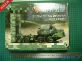 1/72塑料拼装模型S-300PMU防空导弹系统5P85D/5P85S运输发射车