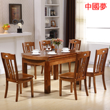 小户型简约实木餐桌椅组合中式现代伸缩折叠橡木圆长方形46人饭桌