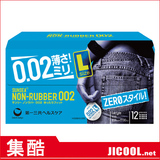 日本原装相模SUNSEA超薄大号避孕套002超薄安全套单个 0.02加大套