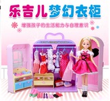 正品乐吉尔娃娃女孩过家家玩具梦幻衣柜H21C可换装芭比娃娃礼盒装