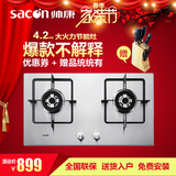 Sacon/帅康 QA-E2-35G不锈钢燃气灶全国联保正品保证包邮送刀具