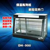 煌子DH-900商用陈列保温柜 食品暖酥柜 热肉暖脆柜 食品展示柜