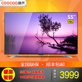 coocaa/酷开 A55创维55吋4K超清wifi网络智能led液晶平板彩电电视