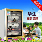 上海华生消毒柜消毒碗柜家用商用性价比超高正品小型迷你大容量
