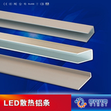 LED灯条散热铝条 铝合金U形铝槽 铝条 L形直角铝条 玻璃铝槽