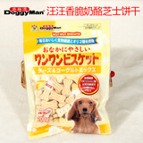 日本多格漫Doggyman汪汪香脆奶酪芝士饼干狗零食宠物磨牙训练零食