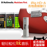 IK Multimedia iRig HD-A 吉他贝斯音频接口录音声卡