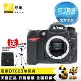 Nikon/尼康 D7000单机 D7000单反相机机身 可配腾龙18-200VC镜头