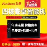 飞歌安卓四核G7电容屏安卓丰田起亚现代日产本田DVD导航智能车机