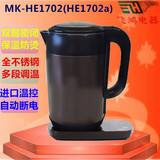 Midea/美的 MK-HE1702a电热水壶1.7升双层保温304不锈钢恒温正品
