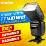 godox神牛TT600机顶闪光灯2.4G无线高速离机同步通用佳能尼康索尼