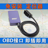 超前位OBD 916车载GPS定位器卫星跟踪器汽车防盗器车辆监控免安装