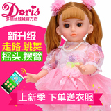 多丽丝会说话对话的智能芭芘娃娃套装大礼盒走路跳舞儿童玩具女孩