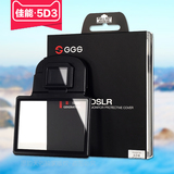 GGS金钢三代佳能 5D3 III 5DS 5DR 单反相机贴膜金刚玻璃盖保护屏