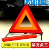 架警示牌三脚架标志车用故障停车安全警示牌力尊 反光型汽车三角