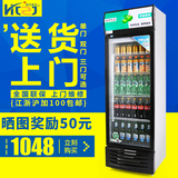 航天紫金 冰箱展示柜冷藏立式单门商用  饮料展示柜保鲜柜饮料柜