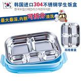 韩国进口卡通儿童餐盘 分格乐扣餐盒小学生饭盒不锈钢密封便当盒