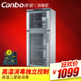 Canbo/康宝 ZTP168F-1消毒柜立式家用消毒碗柜 商用正品特价
