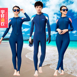 2016防紫外线潜水服 UPF50连体防晒服男女长袖水母衣浮潜服泳衣