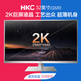 HKC Q320plus电脑液晶显示器32英寸家用2K高清宽屏网吧专业显示屏