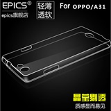 oppo A31T手机套a31F手机壳oppoa31保护套A31C超薄透明硅胶软套