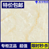 宏宇陶瓷 H180D22 800*800MM 优等品 正品 瓷砖 龙晶石