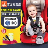 小龙哈彼汽车用儿童安全座椅婴儿宝宝车载便携式坐椅9个月-12岁