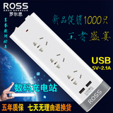 包邮正品ross罗尔思插排防雷插座排插防过载接线板 USB创意插线板