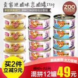 包邮麦富迪猫咪恋吞拿鱼水煮型170g*12罐组合猫罐头湿粮宠物零食