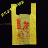 茶叶店专用黄袋子 茶叶背心袋 黄色塑料袋 手提袋 茶叶包装袋批发