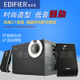 Edifier/漫步者 R301T北美版 2.1台式机电脑音箱 笔记低音炮音响