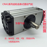 厂家直销气动元件CRA1系列齿轮齿条式摆动气缸CRA1-32(缸径32)