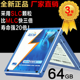 超幻速2.5英寸SLC颗粒SSD64g台式机笔记本60g电脑固态硬盘企业级