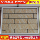 5D26系列佛山原产优质 耐用外墙砖 瓷砖 通体砖哑光岩石砖112*255