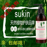 澳洲苏芊Sukin孕妇专用保湿面霜敏感肌肤乳液纯天然植物精华包邮