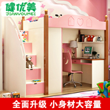 健优美 女孩儿童高架上床下桌韩式公主粉色衣柜书桌卧室组合家具