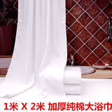 厂家批发 加长加厚纯棉大浴巾 宾馆酒店洗浴美容院用1米X2米浴巾