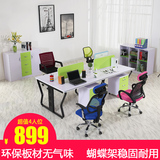 广东办公家具组合办公桌椅4人员工桌屏风工作位简约 现代职员桌椅