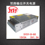 双路15V5V直流集中供电15V3A/5V1.5A工控稳压开关电源非标设备电