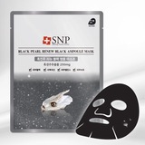 韩国代购第一药妆面膜贴 SNP黑珍珠补水美白清洁面膜