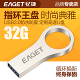 忆捷U66 U盘32G USB3.0高速个性防水加密32gu盘金属创意u盘特价