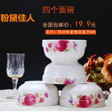 6英寸面碗汤碗大碗陶瓷4只装大号碗家用中式日式汤碗大碗高档骨瓷