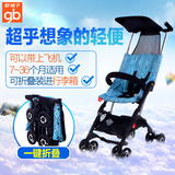 好孩子口袋车D666超轻便携婴儿推车旅行宝宝推车夏季一键折叠伞车