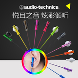 Audio Technica/铁三角 ATH-J100 平头耳机耳塞式手机音乐入耳